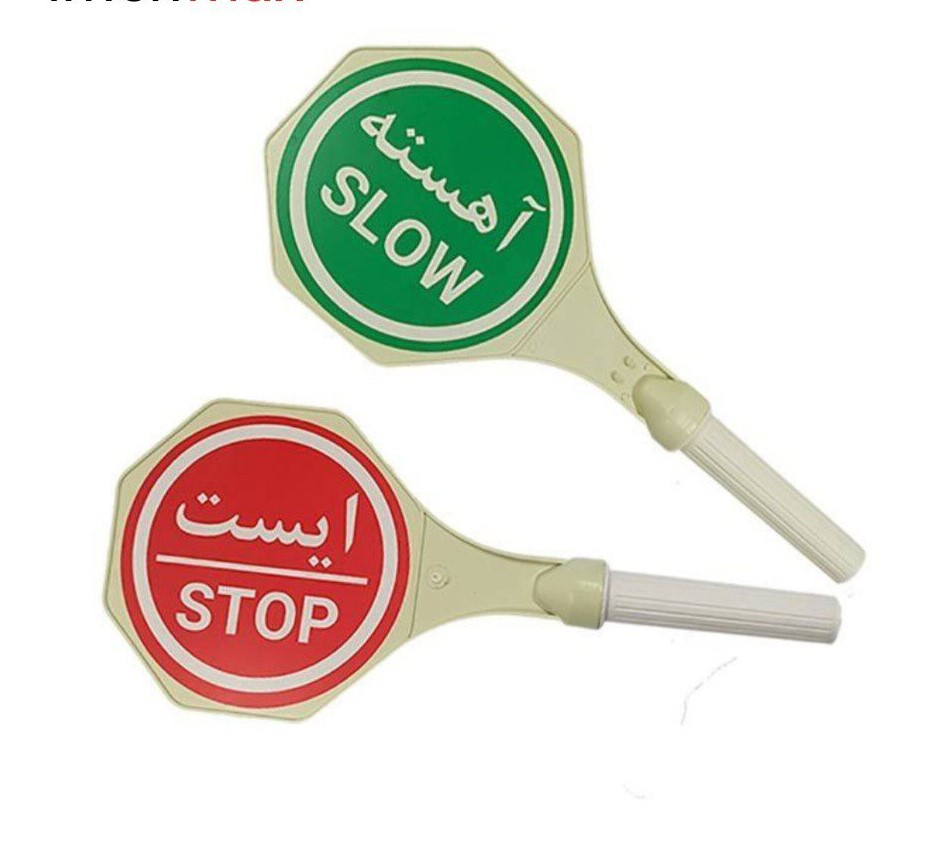 ایست 1 ایست دستی پلاستیکی تابلو هشدار دستی - Image 1