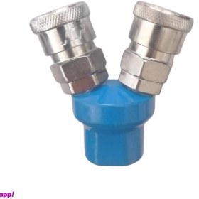 کوپلینگ آلمینیومی مدل دوراهی